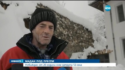 След 4 дни изолация, проправят път към Ардино