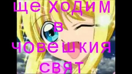Мелодята на русалките епизод 1