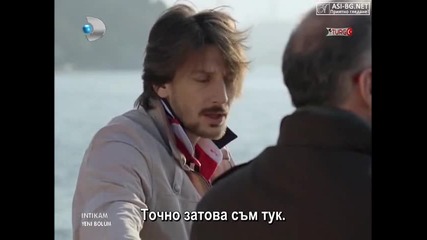 Отмъщението еп.17/1 (intikam - bg subs)
