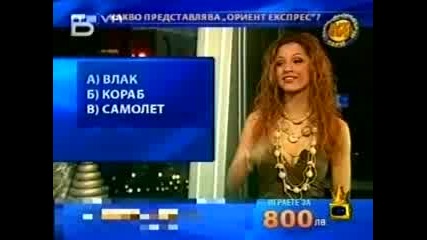 Господари на ефира-бързи пари