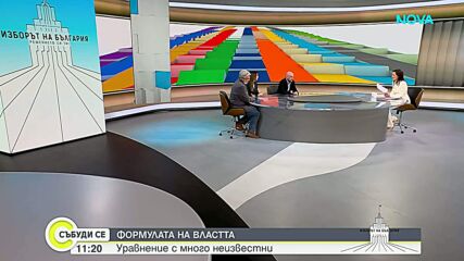 Колко важна е избирателната активност?