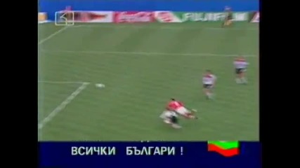 Bulgarian Tim 1994 