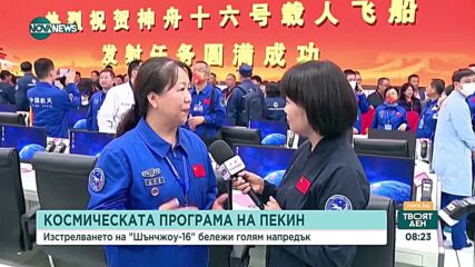 Китайската мисия "Шънчжоу-16" излетя към космическата станция