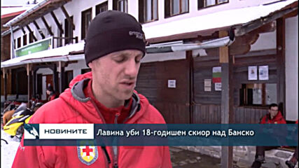 Лавина уби 18-годишен скиор над Банско