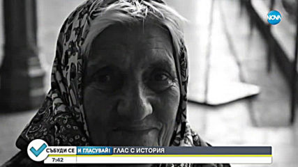 90-годишна жена е единственият гласоподавател в кюстендилско село