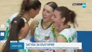 Женският национален отбор по волейбол загуби от Канада в Лига на нациите