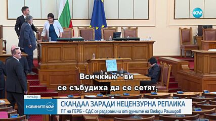 Реплика на Рашидов за жертвите на насилие предизвика скандал, той се извини (ВИДЕО)