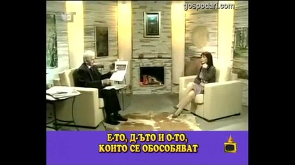 На колко години е Македония - Господари на ефира 