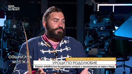 "Предизвиквам те":  Уроци по родолюбие или когато любовта към българската история и националните ни герои е кауза
