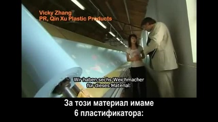 Пластмасова планета - 3/9