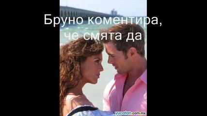 Капризи на съдбата - Резюме - 26 Епизод