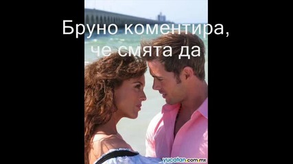 Капризи на съдбата - Резюме - 26 Епизод 