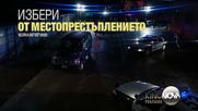 Последен премиерен сезон на сериала "От местопрестъплението" по KINO NOVA