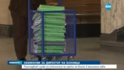 Шефът на Онкологията подаде оставка