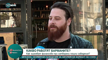 "Социална мрежа" (04.03.2021)