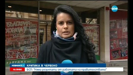 БСП: Няма резултати от работата на правителството