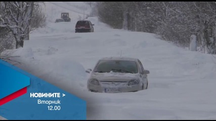 Новините на Нова – обедна емисия на 19 януари
