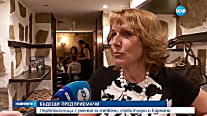 В ПОСЛЕДНИЯ УЧЕБЕН ДЕН: Първокласници се превърнаха в готвачи и сервитьори
