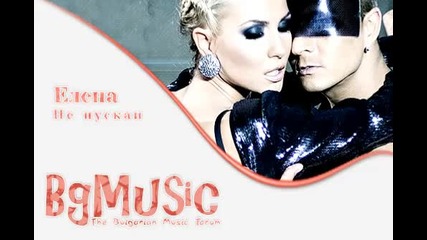 Елена - Не пускай + Download link