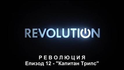 Revolution s02e12 + Bg Sub