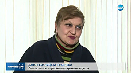 Новините на NOVA (19.02.2020 - късна емисия)