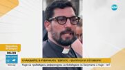 Красив бразилски свещеник стана хит в социалните мрежи