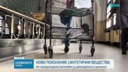 СРП: Държавата изостава в контрола върху новите синтетични наркотици