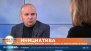 Илхан Кючук: Земетресенията в Турция събудиха българското гражданско общество