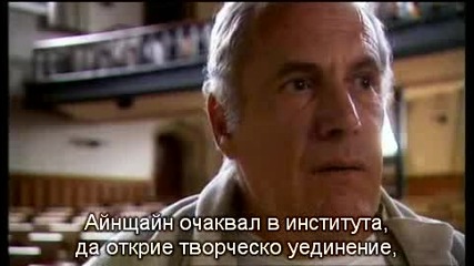 Незавършената симфония на Айнщайн Bg subs Част 2/2