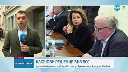 Избраха временен градски прокурор на София