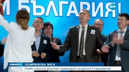 Новините на NOVA (21.04.2017 - късна)