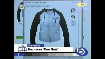 Американци Печелят От Кен Лий - За Валентина Хасан Само Слава! 25.04.2008 - Vbox 