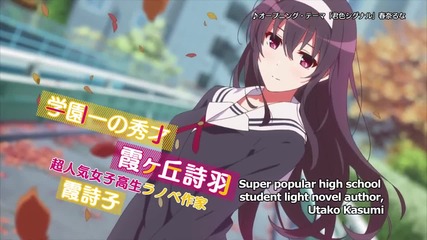 Saenai Heroine no Sodatekata