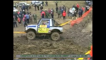 Самоков 4x4 31.10.2009 състезател No 25 