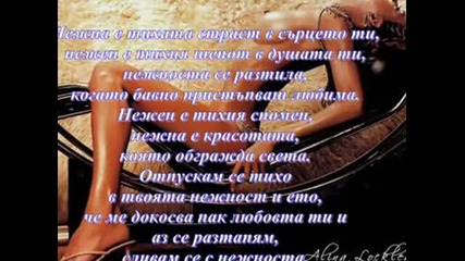 Обичам Те !