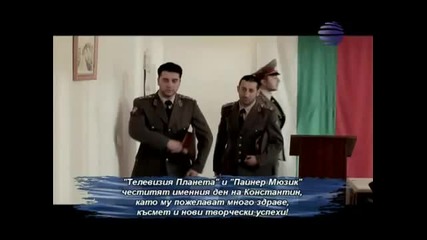 Борис Дали, Илиян и Константин Трио Бик - Палатка + Текст 