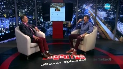 Контратемата на Даниел Петканов (18.05.2017)