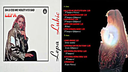 Lepa Lukic - Pod cergama nasim - Audio 1984