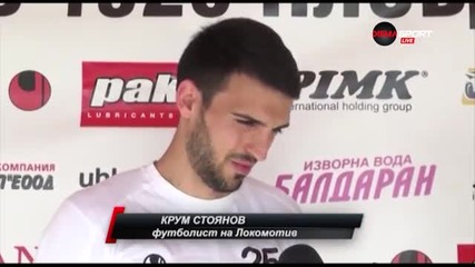 Крум Стоянов: Ще дадем всичко, за да завършим пред Ботев