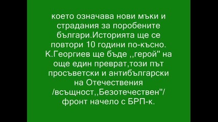 Захари Янакиев - героят на Въртоп