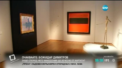 Картина на Пикасо постави рекорд за най-скъпо произведение на изкуството