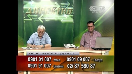 Спомени за социализма - 1част