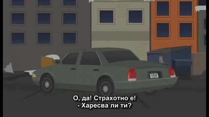 South Park / Сезон 13, Епизод 09 / Бг Субтитри