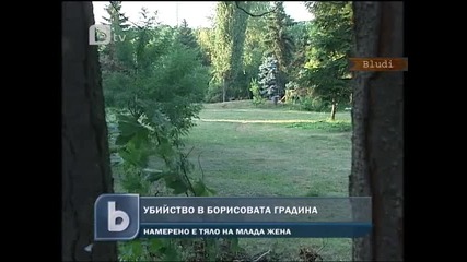Намериха труп на момиче, брутaлно изнасилено и удушено в Борисовата градина