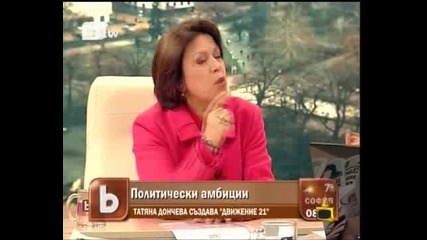 Татяна Дончева с голям гаф в ефира на Тази Сутрин! - Господари на Ефира 19.04.2010 