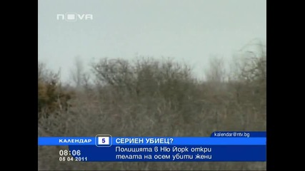 Съмнения за сериен убиец в Сащ -