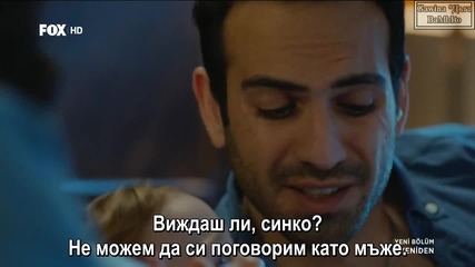 Отново любов Ask Yeniden еп.11-1 Бг.суб. Турция