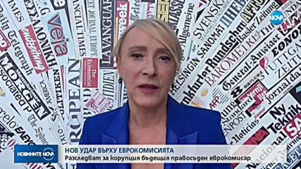 Новините на NOVA (14.09.2019 - централна емисия)