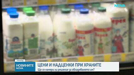 Продължават проверките на търговците за високи цени