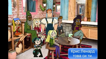 Total Drama All Stars епизод 1 ~ Бг Субс ~